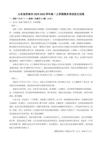 2025-2026学年山东省济南市高一上学期期末考试语文试卷（含答案）
