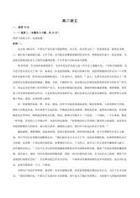 2025-2026学年河北省沧州市十校高三上学期2月期末语文试题（含答案）