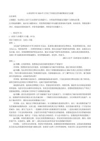 山西省晋中市202届高三上学期2月适应性调研测试语文试题（含答案）
