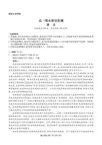 辽宁省点石联考2026届高三上学期期末质量监测语文试题及答案