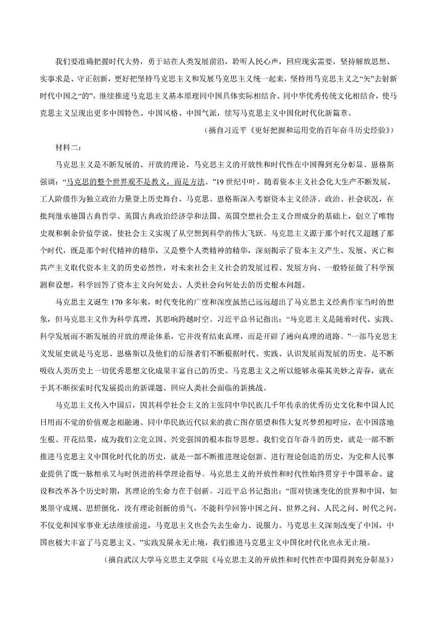 2025-2026学年四川省成都市石室中学高二上学期1月期末考试语文试题(含答案)第2页