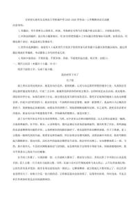 2025-2026学年吉林省长春市东北师范大学附属中学高一上学期期末语文试题（含答案）