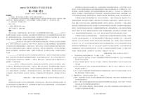 广西贵港市部分高中2025-2026学年高二上学期期末学科素养检测语文试卷（含答案）