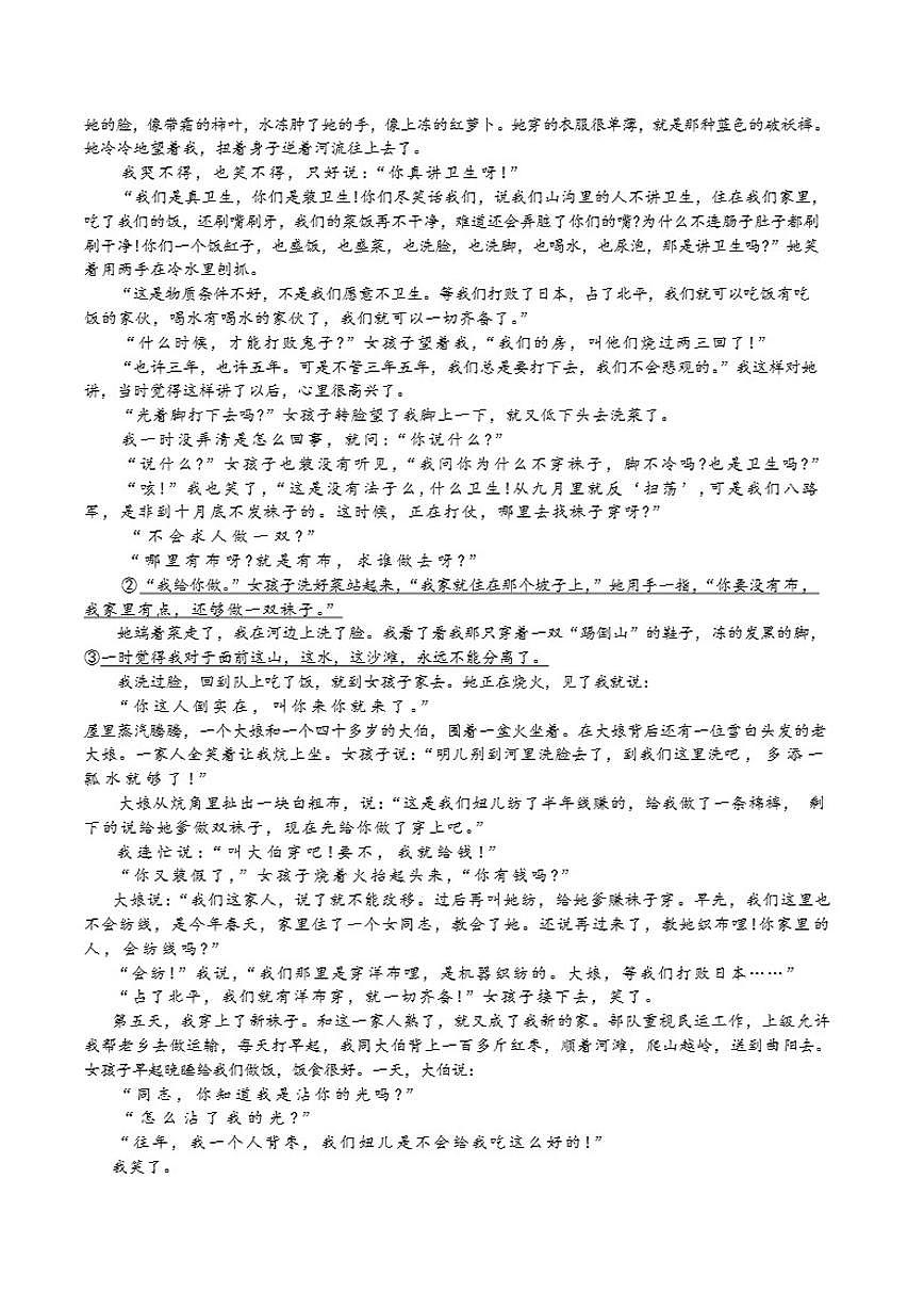 2025-2026学年辽宁省抚顺市六校协作体高一上学期期末联考语文(含答案)试卷第3页