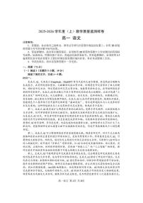 攀枝花市2025-2026学年度高一上学期期末教学质量监测样卷语文试题及答案