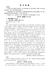 四川省泸州市三校联盟2025-2026学年高二上学期期末考试语文试题含答案