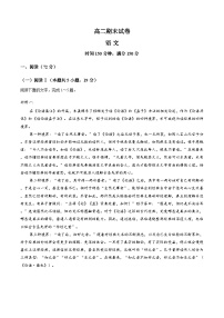 四川省蓉城名校联盟2025-2026学年高二上学期期末考试语文试卷含答案