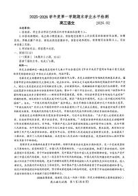 山东省青岛市2026届高三第一学期期末学业水平检测语文试卷（含答案）
