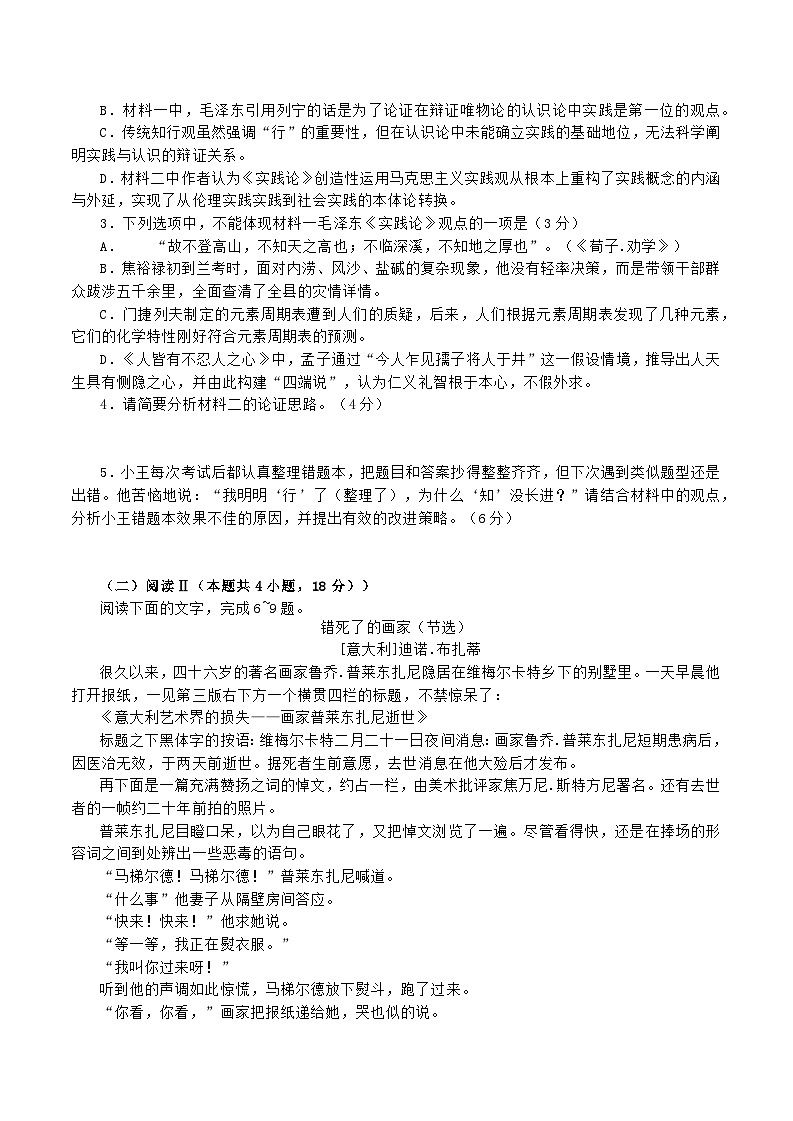 山西省阳泉市2025-2026学年上学期期末高二语文试题(含答案)第3页