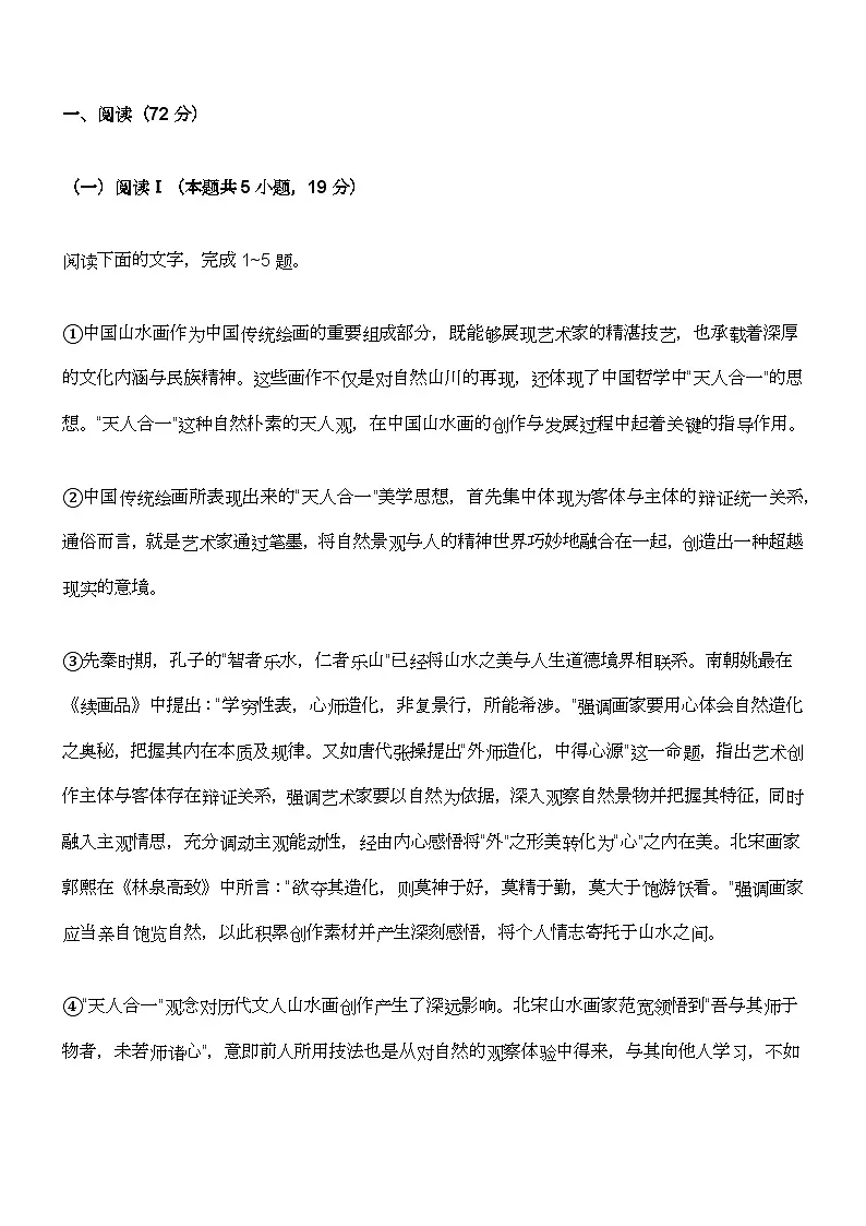 河南省新乡市、鹤壁市、安阳市、焦作市2025-2026学年高三上学期1月一模语文试题及答案第1页
