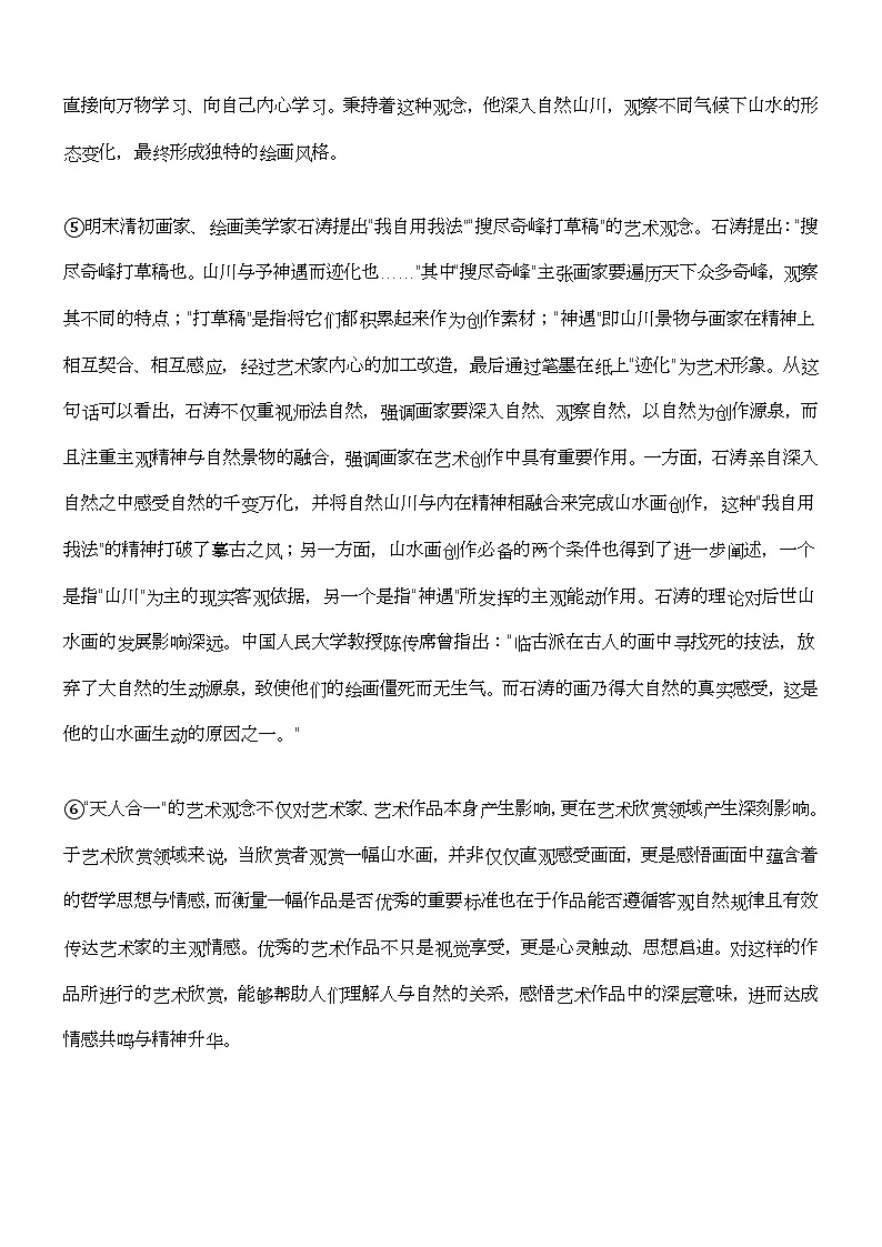 河南省新乡市、鹤壁市、安阳市、焦作市2025-2026学年高三上学期1月一模语文试题及答案第2页