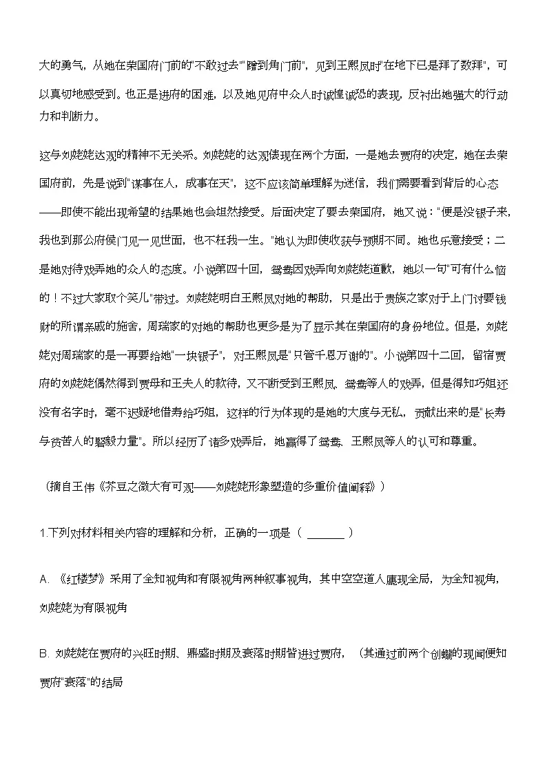 陕西省西安市2025-2026学年高三上学期二模考试语文试卷及答案第3页