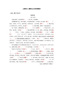 2025高考二模语文传记文言实词知识点梳理：松江区