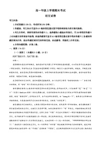 江西鹰潭市余江区第一中学2025-2026学年高一上学期2月期末考试语文试题（含答案）（含解析）