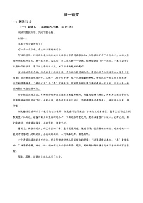 河北沧州市运东七县2025-2026学年高一上学期2月期末语文试题（含答案）（含解析）