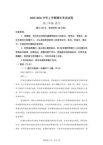 云南宣威市第七中学2025-2026学年上学期期末考试高三年级语文试卷含答案