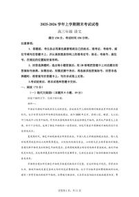 2025-2026学年云南省曲靖市宣威市第七中学高三上学期期末考试语文试卷（含答案）
