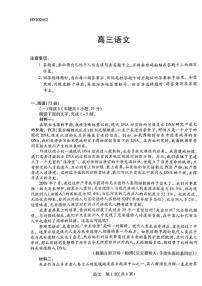河南省天一大联考2025~2026学年高一上学期期末考试语文试卷试题（含答案）