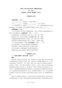 2025-2026年上海市华东师大二附中高一语文上学期期末试卷及答案
