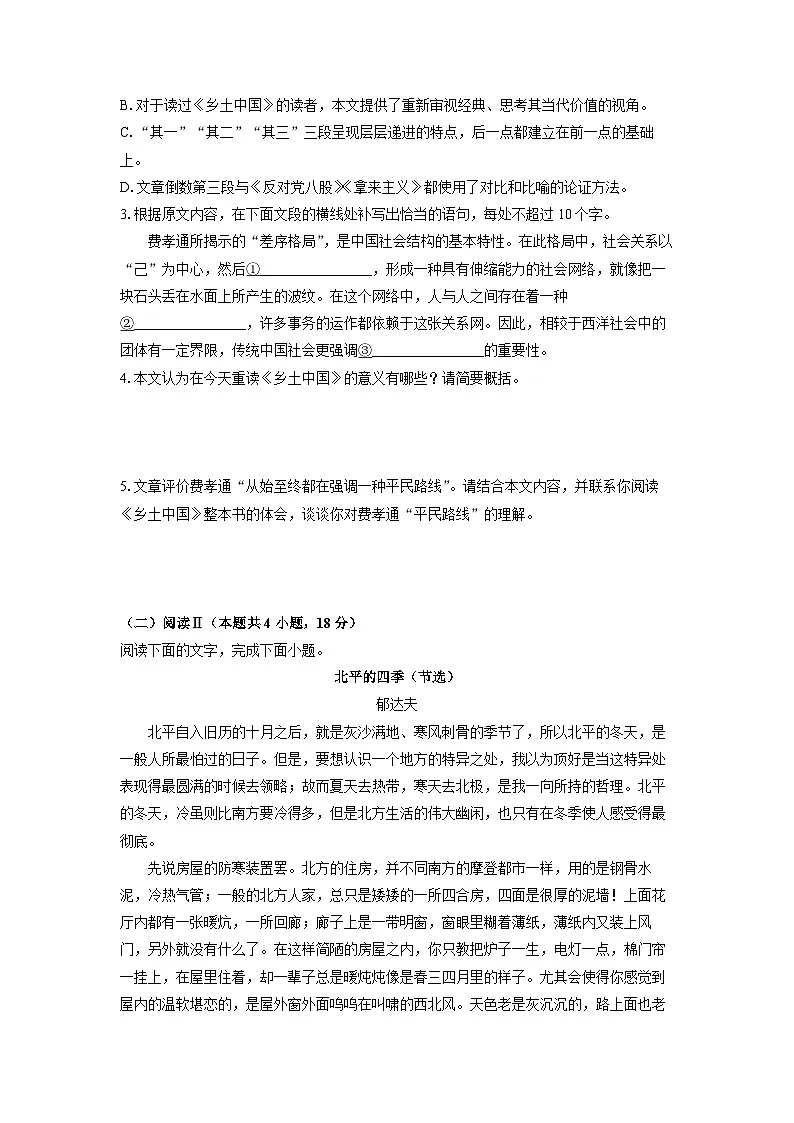 【语文】河北省沧州市2025-2026学年高一上学期期末考试试题(学生版)第3页