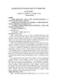 湖北省部分高中协作体2024-2025学年高三下学期4月期中联考语文试卷(含答案)