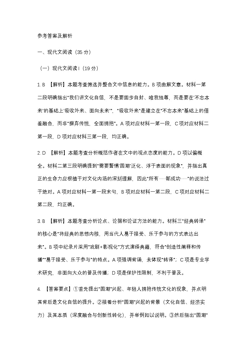 参考答案第1页