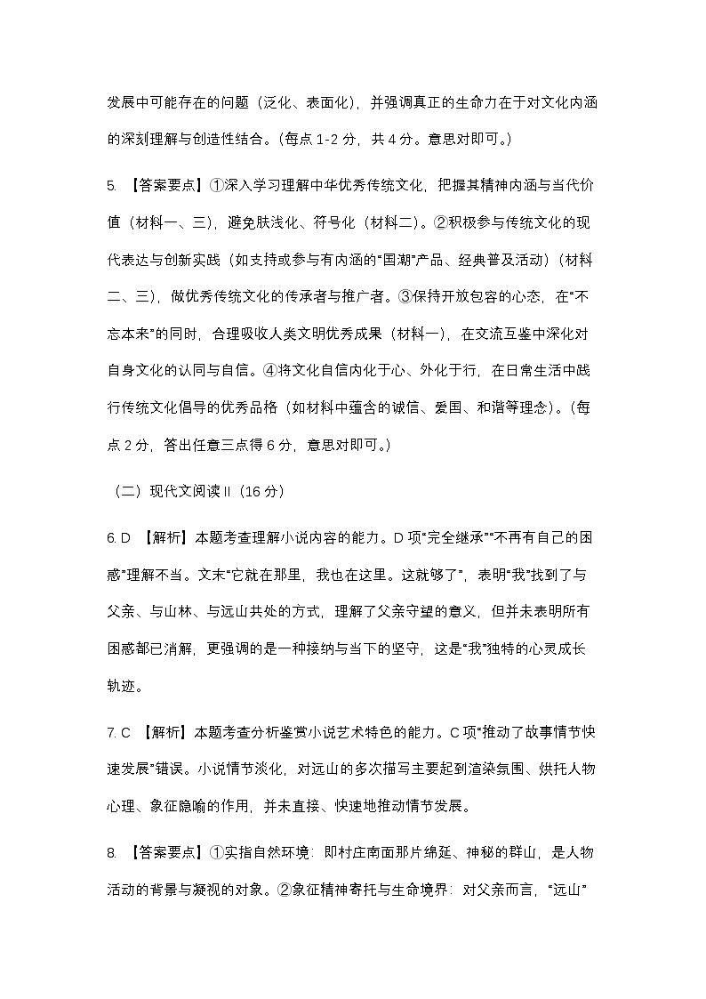 参考答案第2页