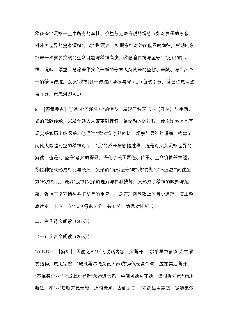 参考答案第3页