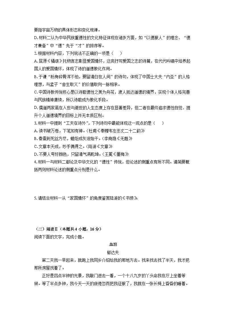 【语文】贵州省铜仁市2026届高三上学期期末考试试题(学生版)第3页