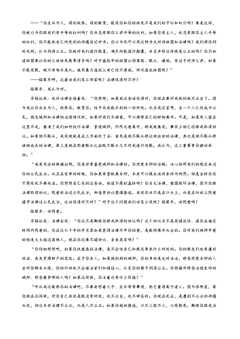 湖北省荆州市2025-2026学年上学期高二期末训练语文试题(含答案)(含解析)第2页