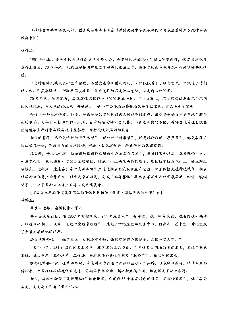 语文-广东省湛江市2025-2026学年高三下学期开学考试卷含答案第2页