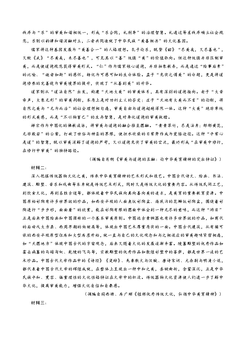 高考语文二轮-论证分析题(专题专练)(全国通用)(学生版)第2页