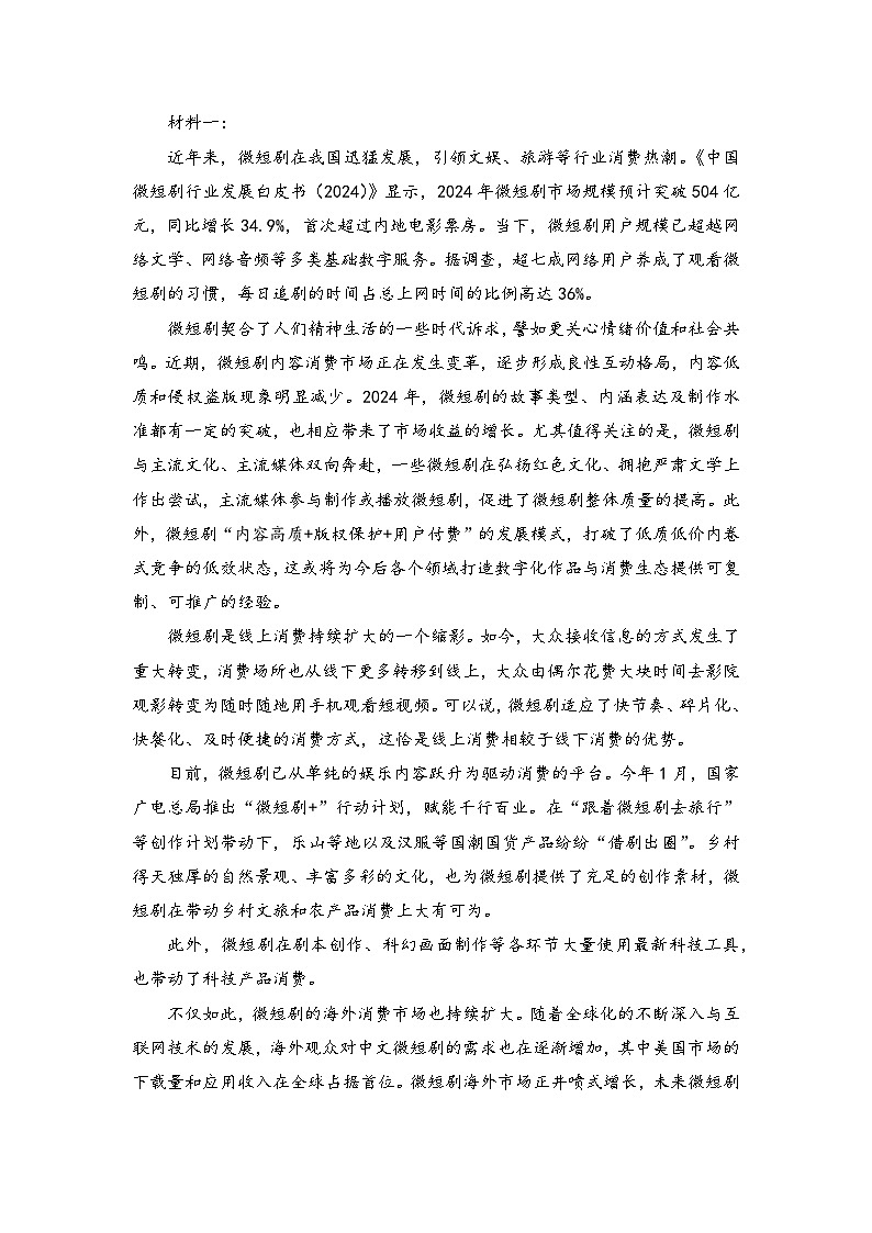 2025-2026学年统编版高中语文选择性必修下册2《孔雀东南飞并序》同步练习及答案第3页