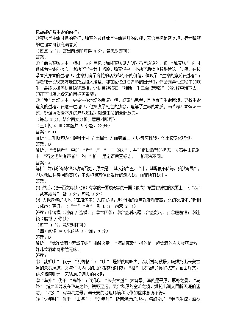 语文答案第2页