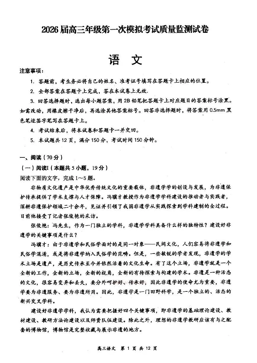 语文第1页