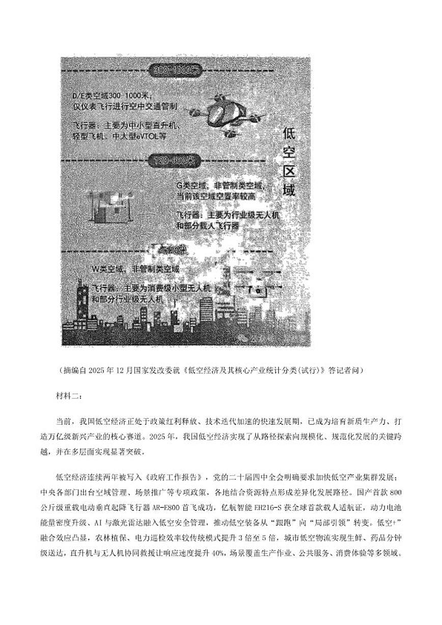 2026届山东省滨州市高三下学期一模语文试题(含答案)第2页
