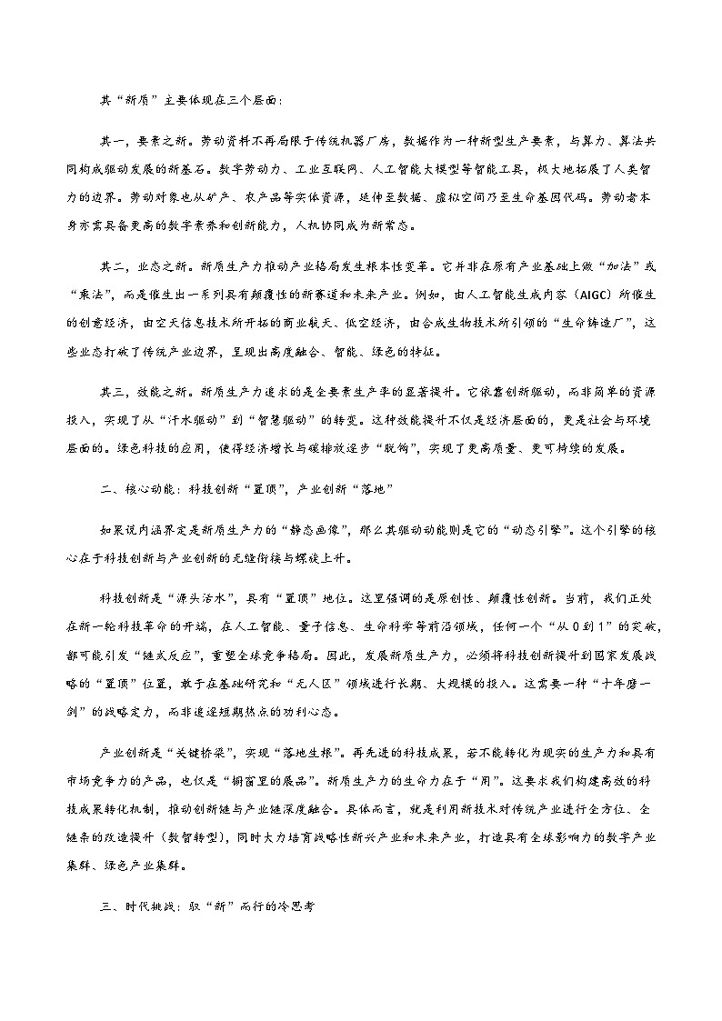 高考语文一模保分卷02(全国二卷通用)(全解全析)第2页