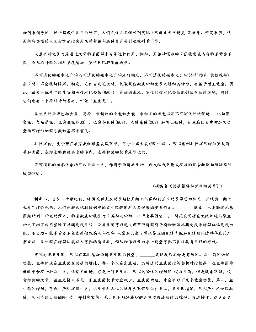 高考语文一模提分卷01(浙江专用)(考试版A4)第2页