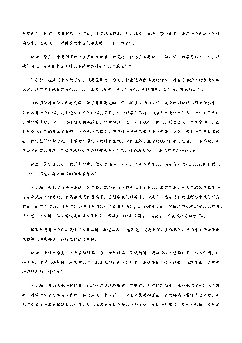 高考语文一模提分卷03(江苏专用)(全解全析)第2页