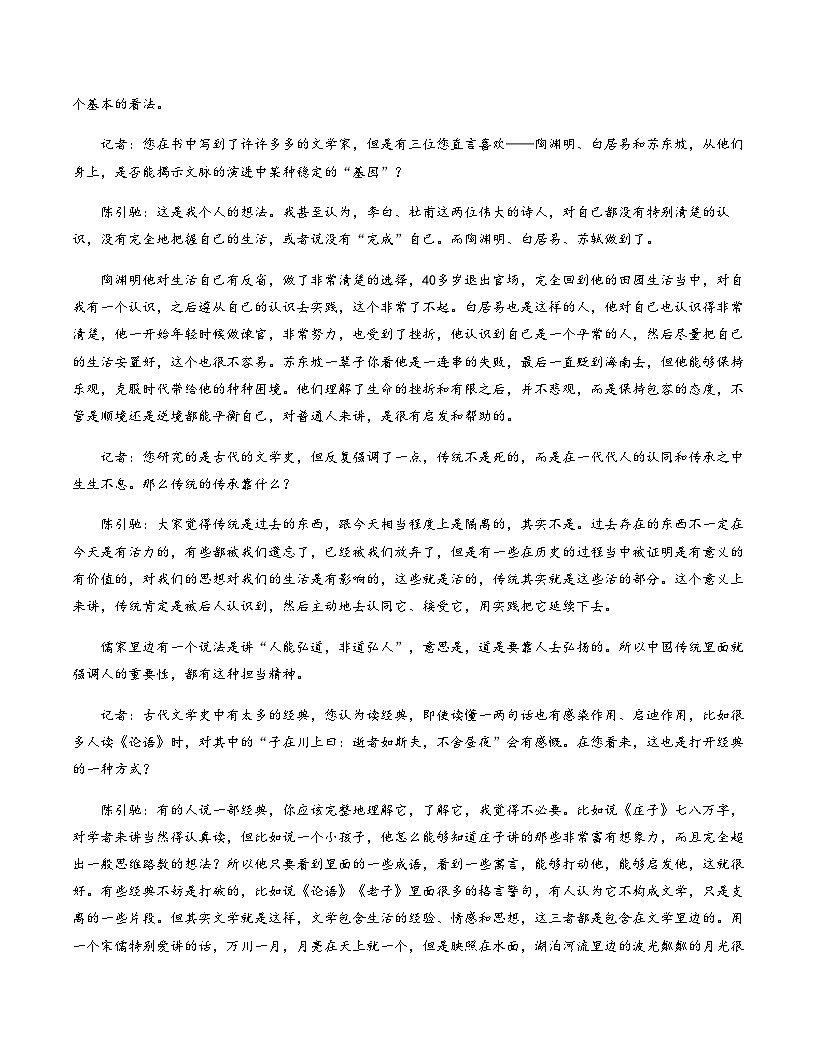 高考语文一模提分卷03(江苏专用)(考试版A4)第2页