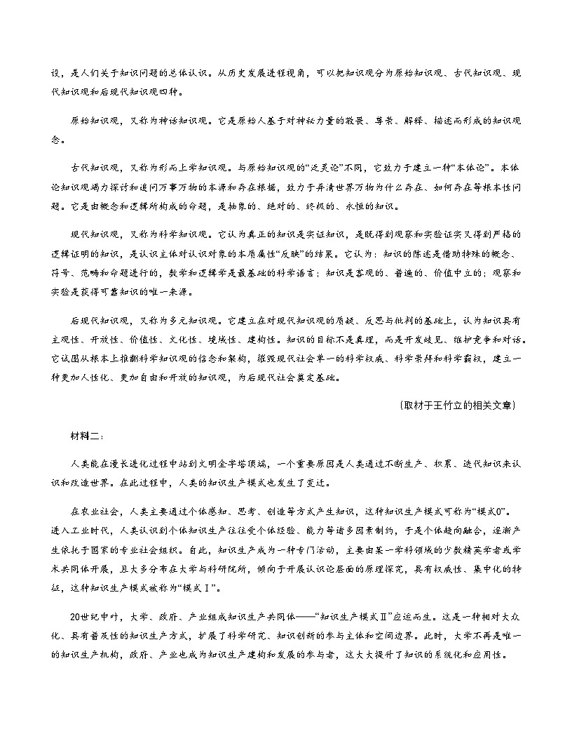 高考语文一模提分卷03(天津专用)(考试版A4)第3页
