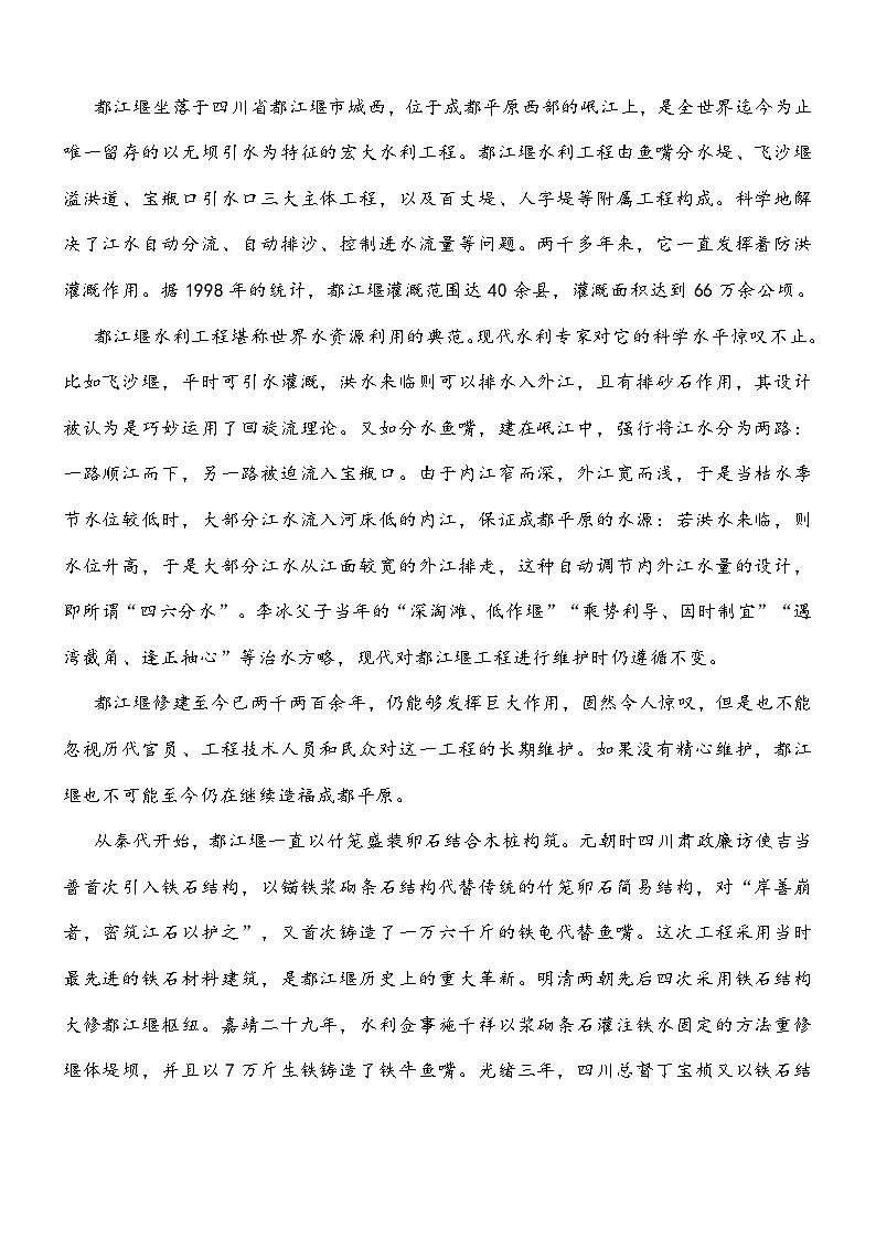 山东菏泽市2026届高三下学期一模语文试题及参考答案第2页