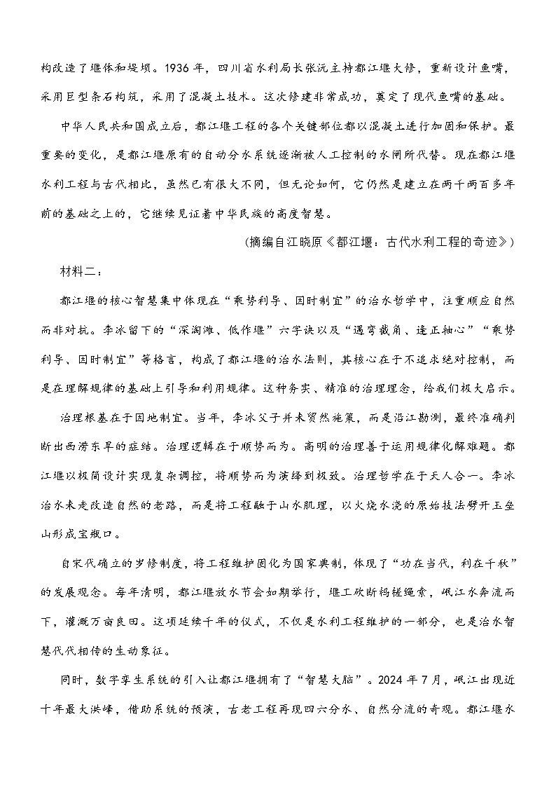 山东菏泽市2026届高三下学期一模语文试题及参考答案第3页