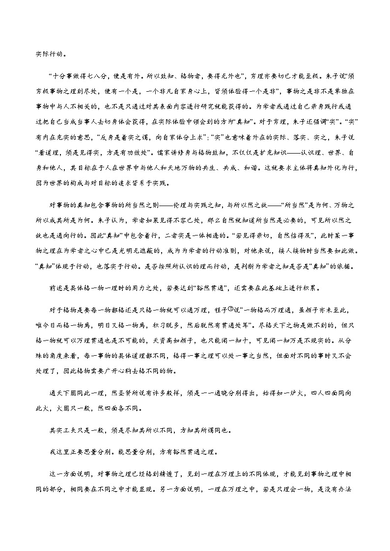 高考语文一模突破卷01(全国一卷通用)(全解全析)第2页