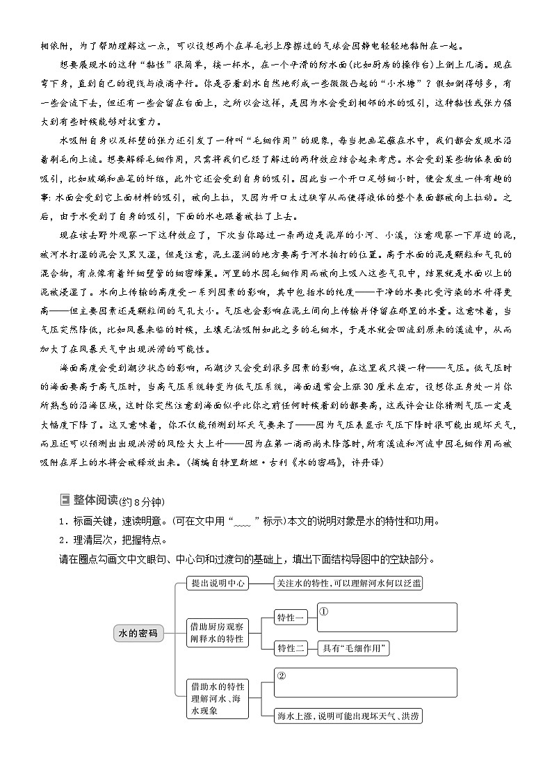 高考语文二轮专题复习文本阅读学案18:信息类文本阅读(含答案)第2页