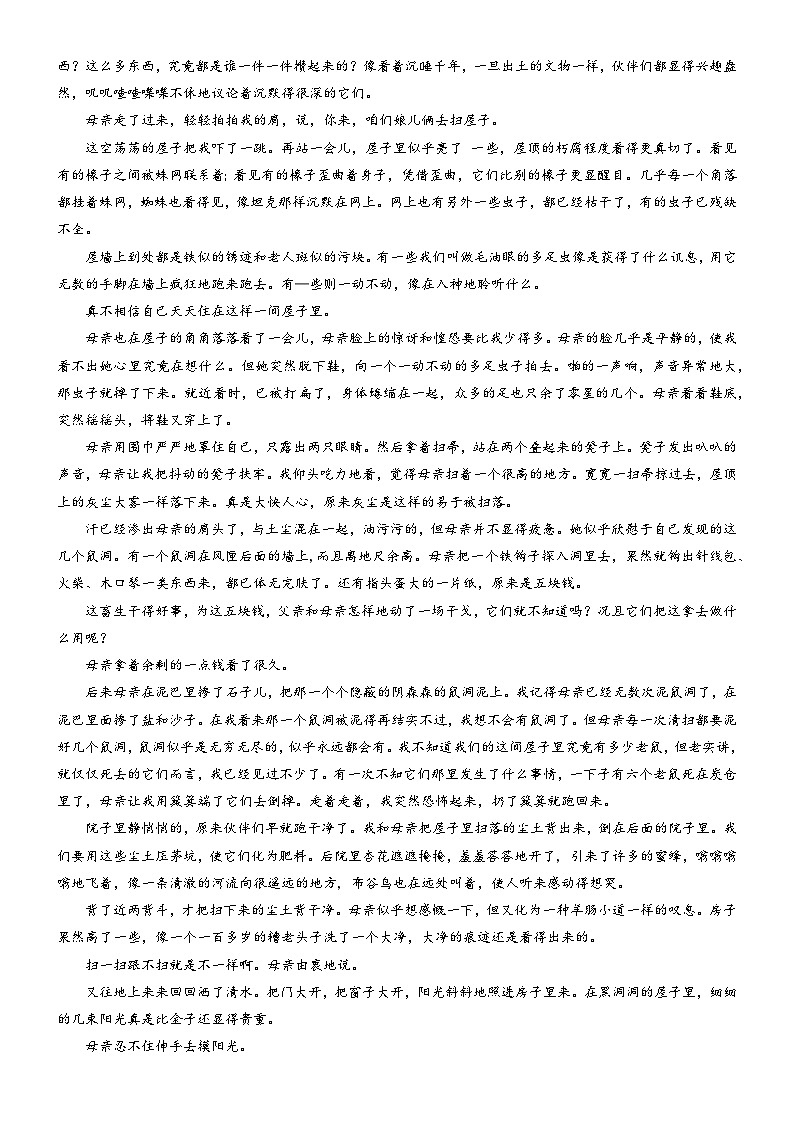 高考语文二轮专题复习文本阅读学案28:综合性探究(含答案)第2页