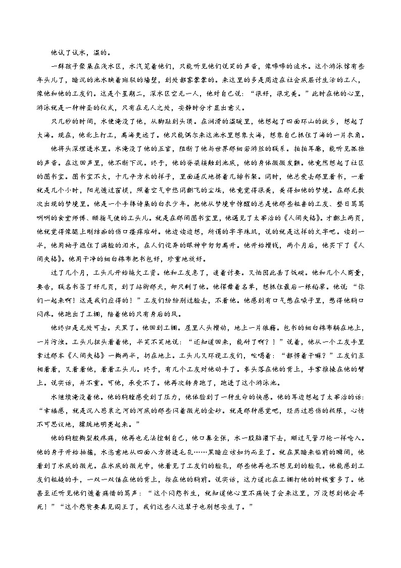 高考语文一轮复习考点巩固练习考点35 探究小说标题意蕴(含答案解析)第2页