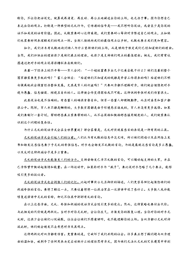 贵州盘州市第二中学2025-2026学年高二上学期期末考试语文试题(含答案)(含解析)第2页