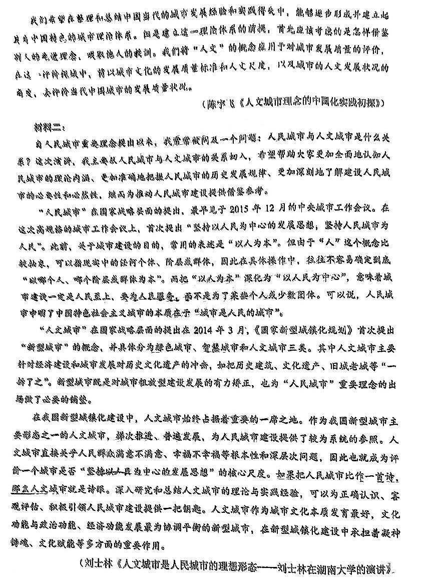 【语文试卷】第2页