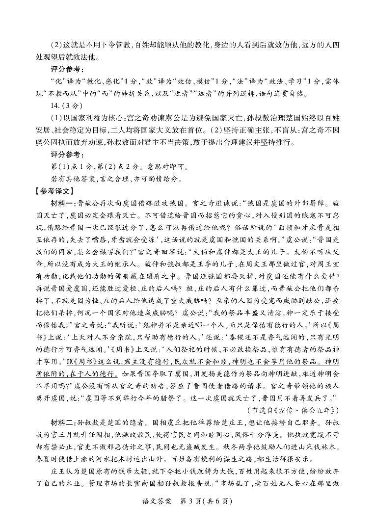 语文答案第3页